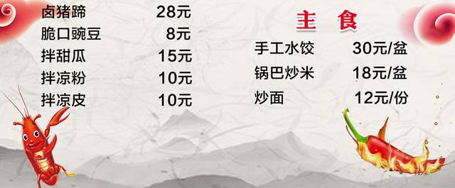 菜单菜谱素材
