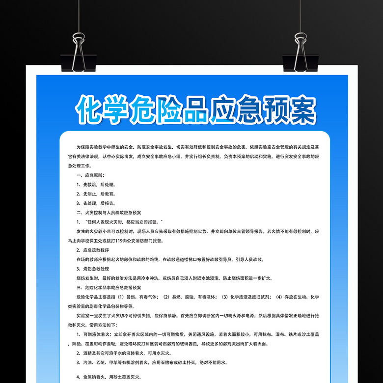 固體廢棄物防治二是處分手腕精準(zhǔn)有力非法買賣危險品處罰