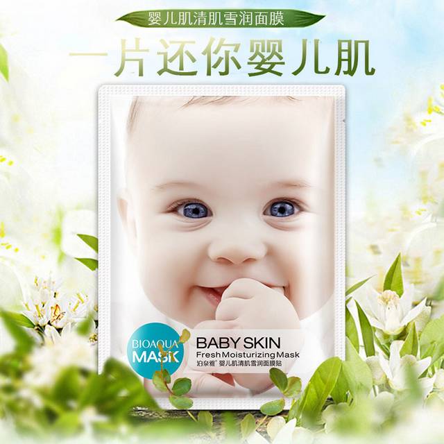 化妆品护肤品主图