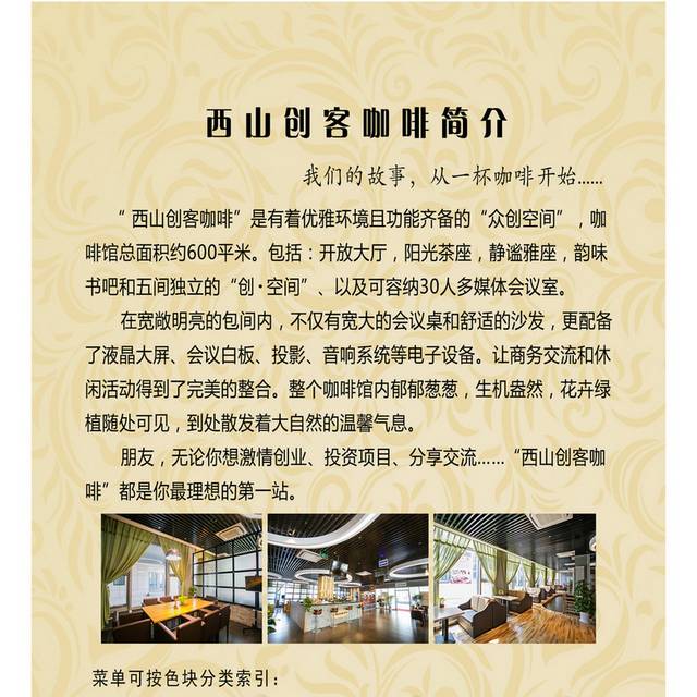 饭店菜单菜普