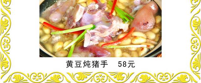 饭店菜单菜普