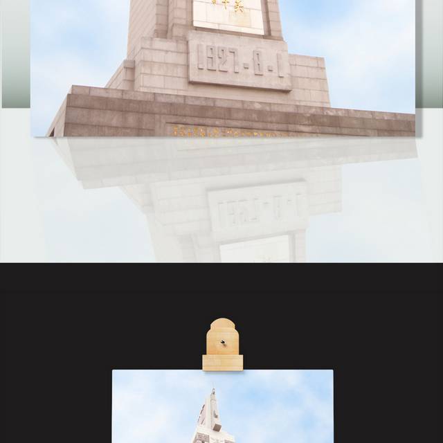 江西南昌起义纪念塔