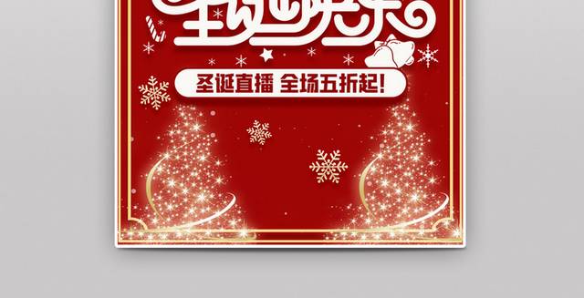 小清新简约圣诞节促销海报banner