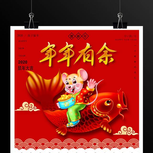红色喜庆新春挂历