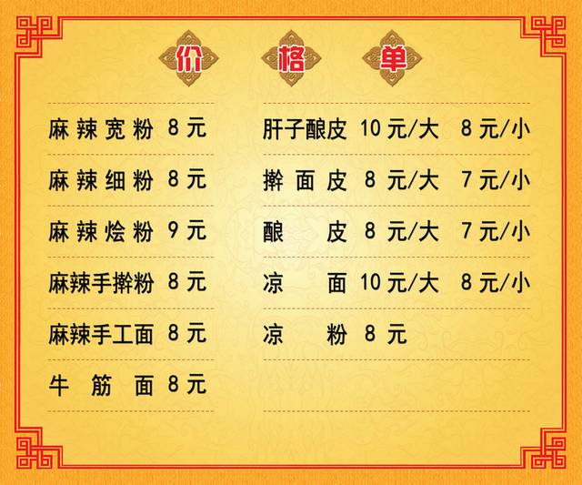 菜单菜谱素材