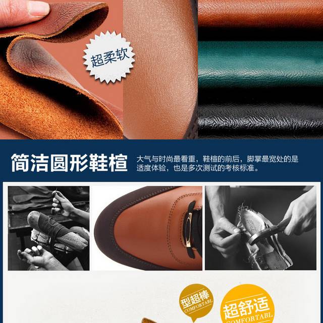 鞋子详情页