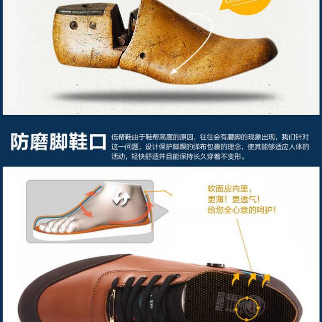 鞋子详情页