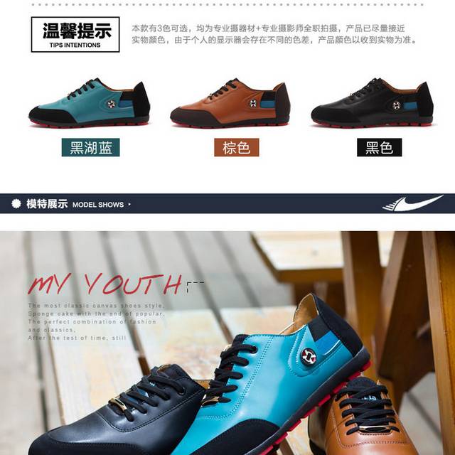 鞋子详情页