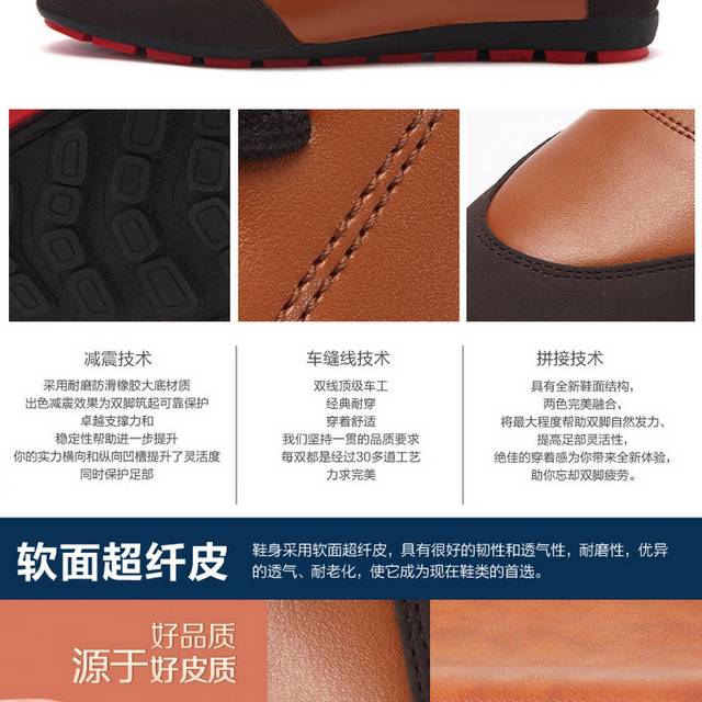 鞋子详情页