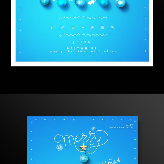 蓝色精品圣诞节促销活动海报