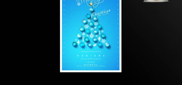 蓝色精品圣诞节促销活动海报