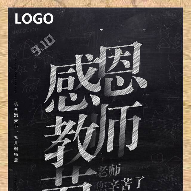 黑板