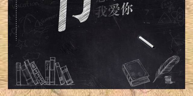 黑板