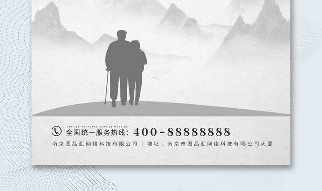 中式简约9.9重阳节宣传海报