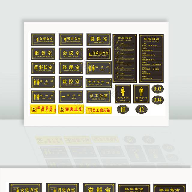 公司部门指示牌标牌