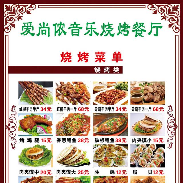 菜单菜谱素材