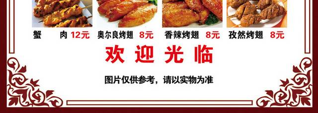 菜单菜谱素材