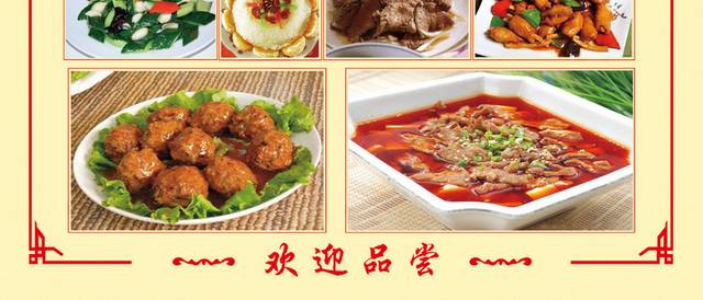 菜单菜谱素材