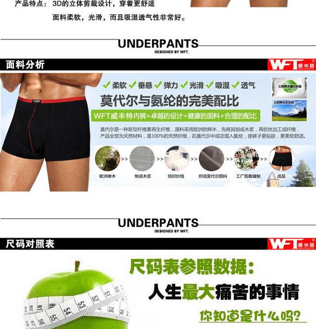 男装详情页
