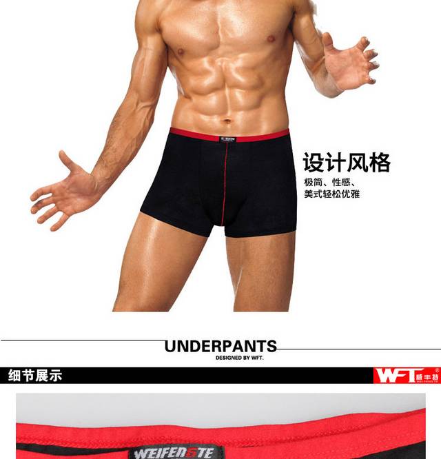 男装详情页