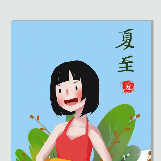 游泳的卡通女孩夏至插画