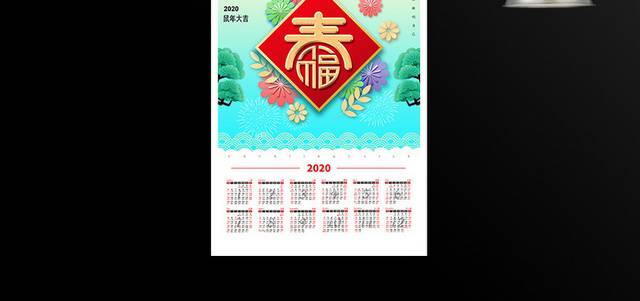 中国风春节挂历