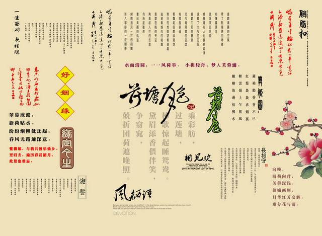 婚纱写真影楼艺术字体字模