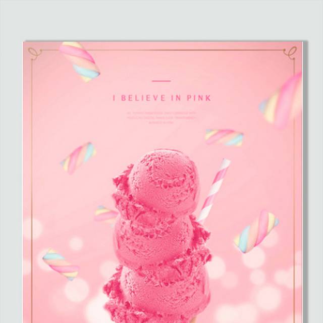 粉色冰淇淋背景