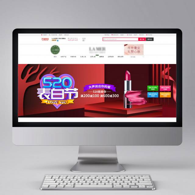 520活动banner背景