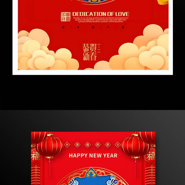 红色喜庆中国传统节日春节海报