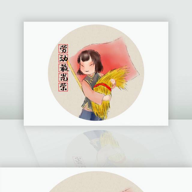劳动的卡通农民51劳动节素材