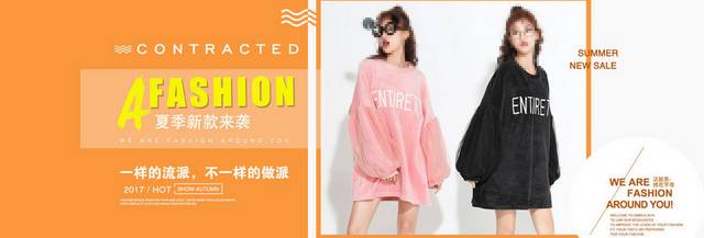 淘宝女装banner