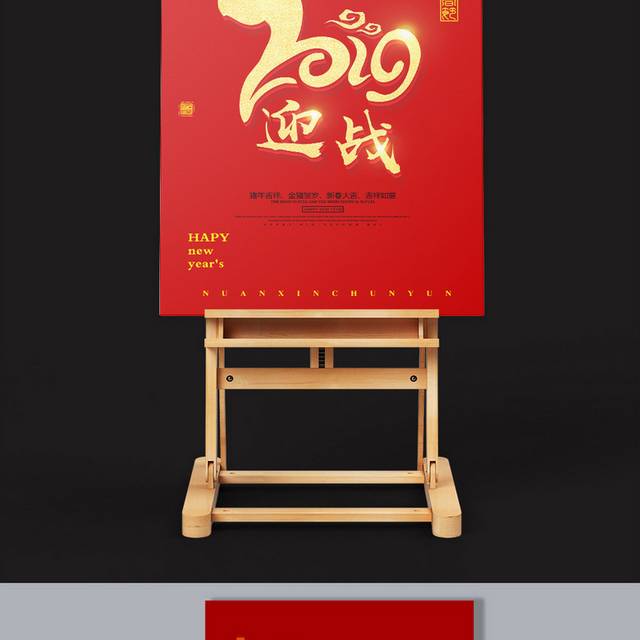 2019春节字体设计素材
