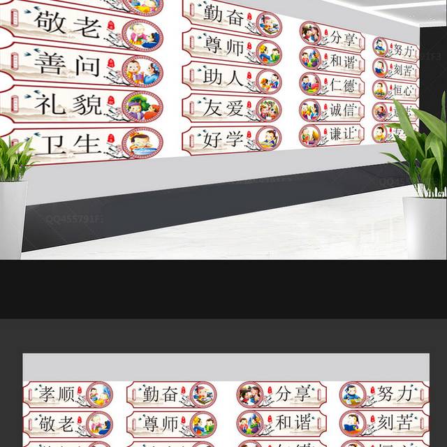 古典校园文化标语展板