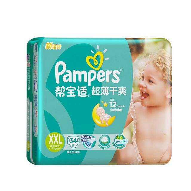 纸尿裤