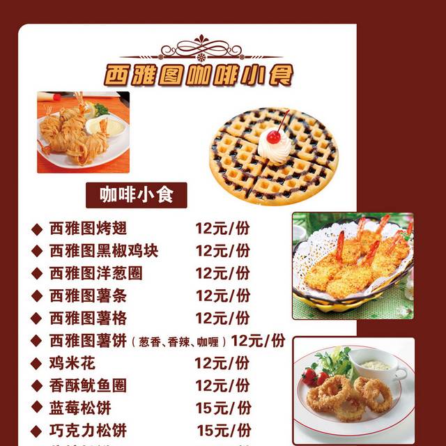 菜单菜谱素材