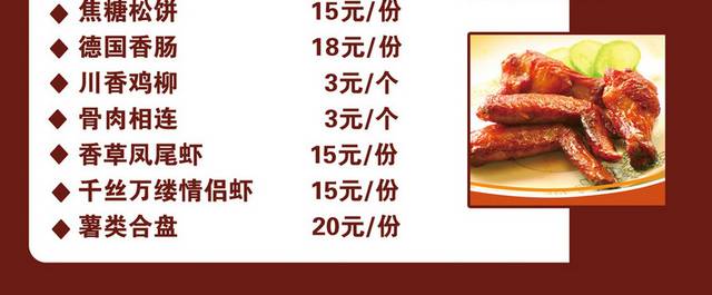 菜单菜谱素材