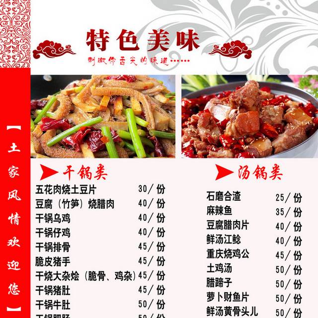 菜单菜谱素材