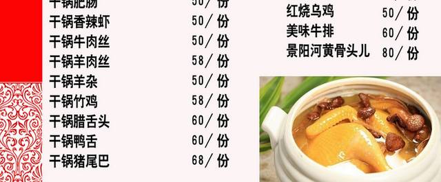 菜单菜谱素材