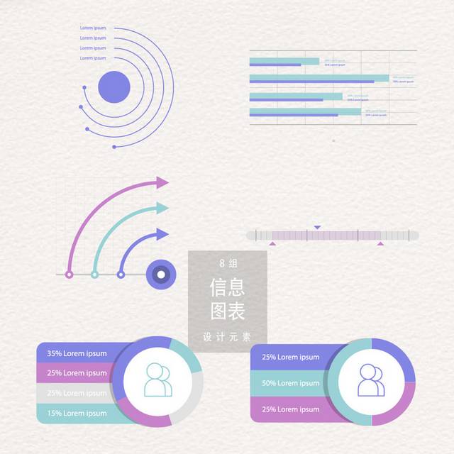 图表素材