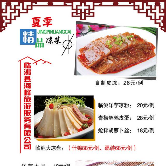 菜单菜谱素材