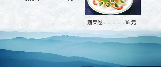 酒店菜单菜谱素材