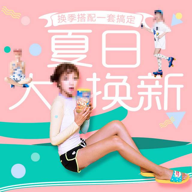 淘宝女装主图