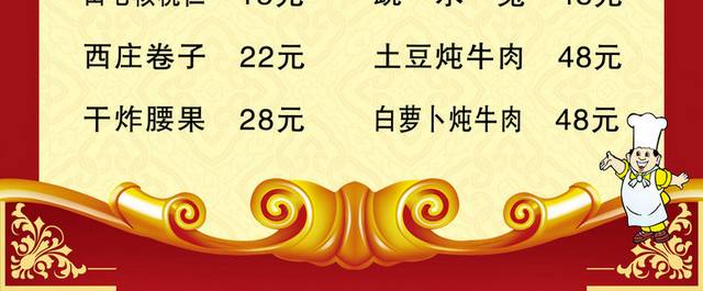 菜单菜谱素材