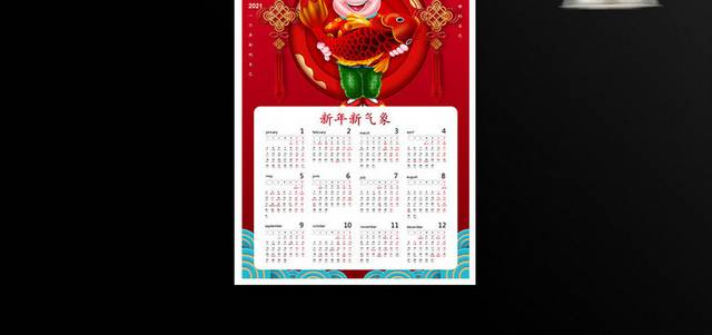 2021牛年新年挂历模板