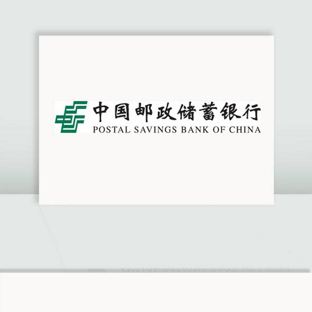 邮政银行标志logo