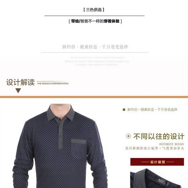 男装详情页