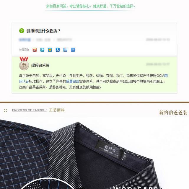 男装详情页