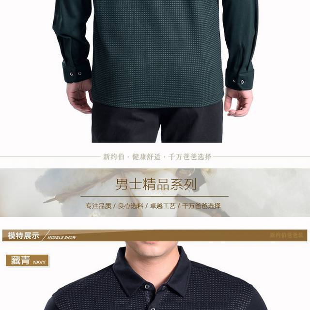 男装详情页
