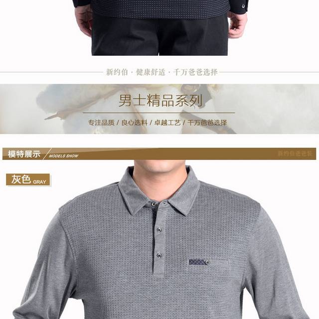 男装详情页